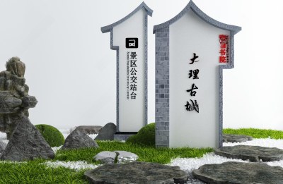 新中式牌楼牌坊3D模型下载